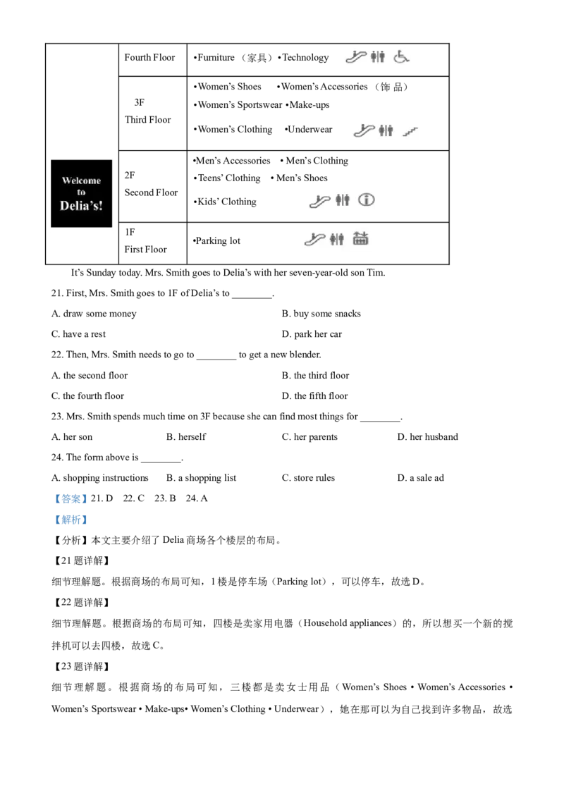 2021年辽宁省盘锦市中考英语试题（解析）_中考真题_3.英语中考真题2015-2024年_地区卷_辽宁省_辽宁英语_辽宁英语_盘锦英语18-22