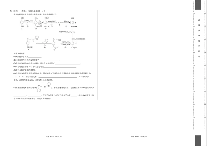 化学（全国甲卷）（考试版）A3_2023高考押题卷_学易金卷-2023学科网押题卷（各科各版本）_2023学科网押题卷-学易金卷-化学_化学（全国甲卷）-学易金卷：2023年高考考前押题密卷