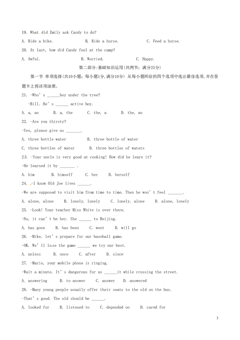 四川省南充市2017年中考英语真题试题（无答案）_中考真题_3.英语中考真题2015-2024年_2017年全国中考YINGYU134份