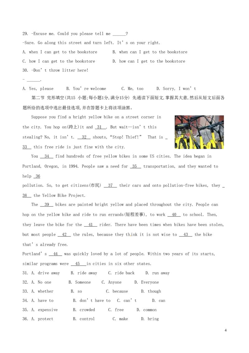 四川省南充市2017年中考英语真题试题（无答案）_中考真题_3.英语中考真题2015-2024年_2017年全国中考YINGYU134份