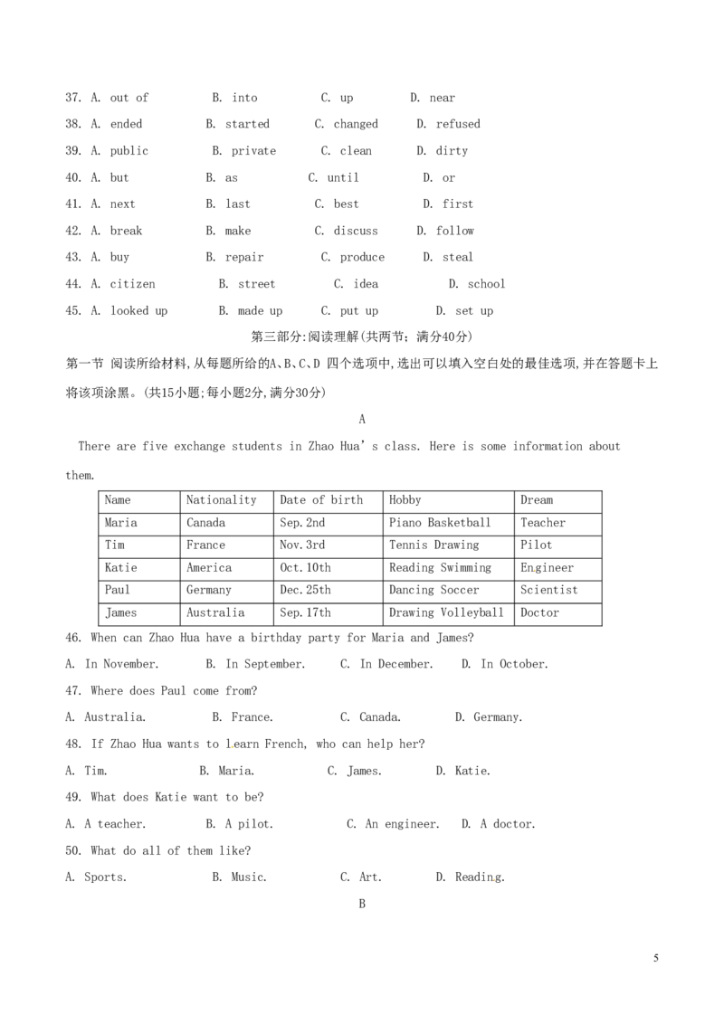 四川省南充市2017年中考英语真题试题（无答案）_中考真题_3.英语中考真题2015-2024年_2017年全国中考YINGYU134份