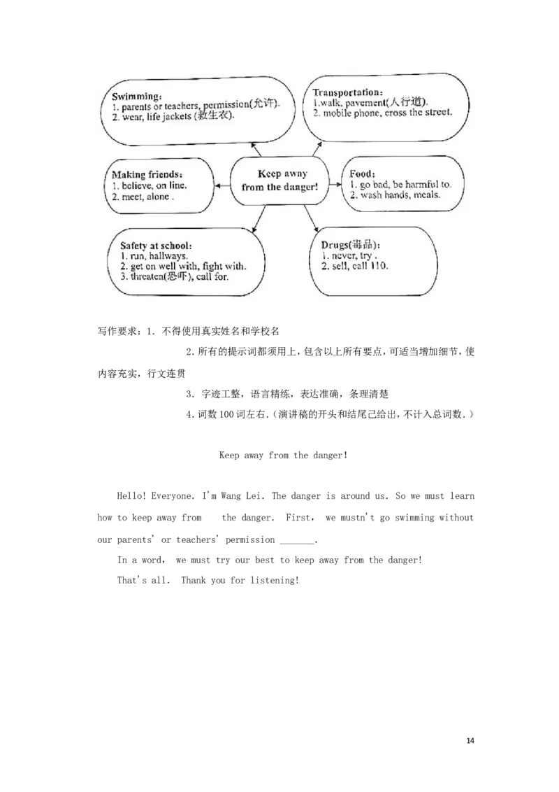 广西河池市2019年中考英语真题试题（含解析）_中考真题_3.英语中考真题2015-2024年_2019年全国中考YINGYU148份