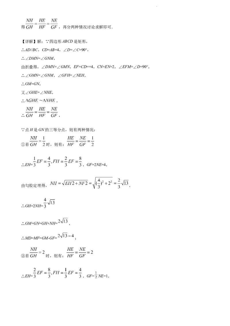 2022年辽宁省沈阳市中考数学真题（解析版）_中考真题_2.数学中考真题2015-2024年_地区卷_辽宁省_辽宁数学_辽宁数学_沈阳数学08-22