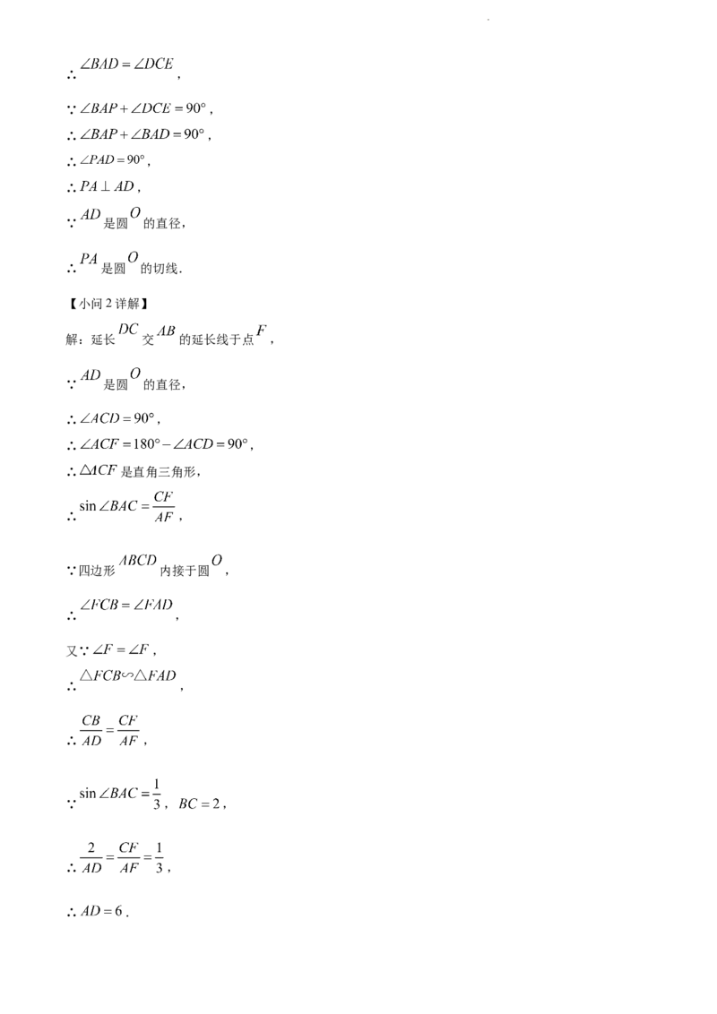 2022年辽宁省沈阳市中考数学真题（解析版）_中考真题_2.数学中考真题2015-2024年_地区卷_辽宁省_辽宁数学_辽宁数学_沈阳数学08-22