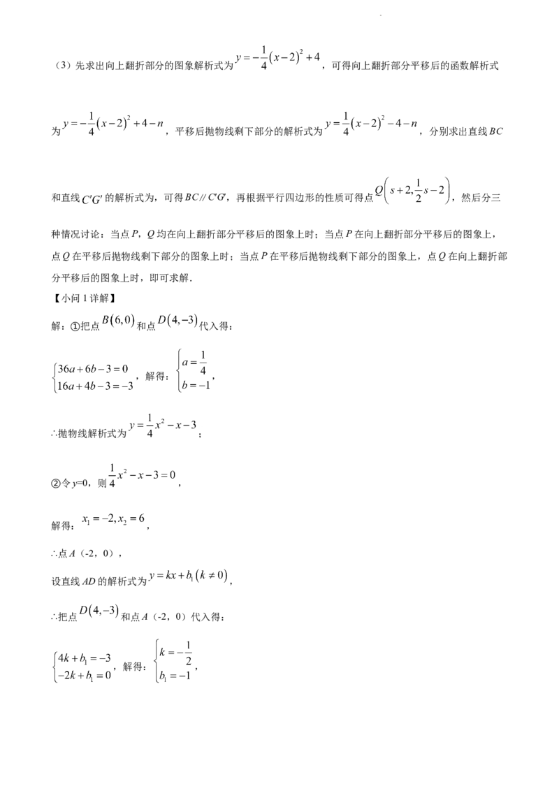 2022年辽宁省沈阳市中考数学真题（解析版）_中考真题_2.数学中考真题2015-2024年_地区卷_辽宁省_辽宁数学_辽宁数学_沈阳数学08-22
