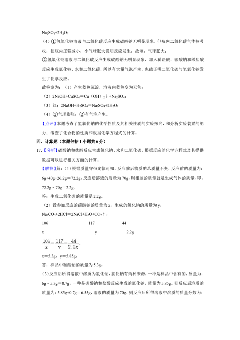 2021年甘肃省武威、白银、定西、平凉、酒泉中考化学试题（解析版）_中考真题_5.化学中考真题2015-2024年_地区卷_甘肃省_甘肃武威化学中考真题（2015年-2022年）