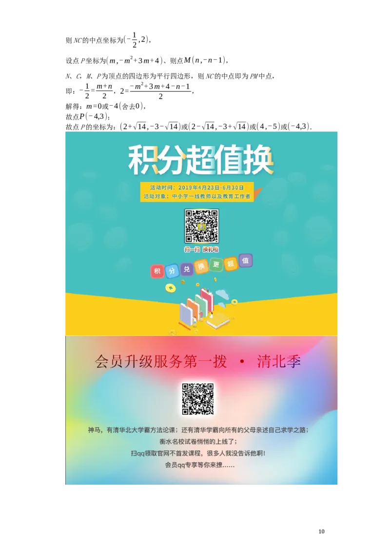 四川省广安市2019年中考数学真题试题_中考真题_2.数学中考真题2015-2024年_2019年全国中考数学206份