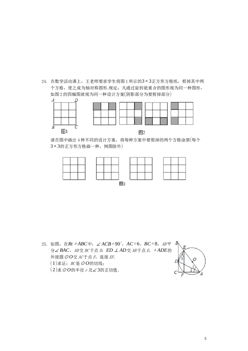 四川省广安市2019年中考数学真题试题_中考真题_2.数学中考真题2015-2024年_2019年全国中考数学206份