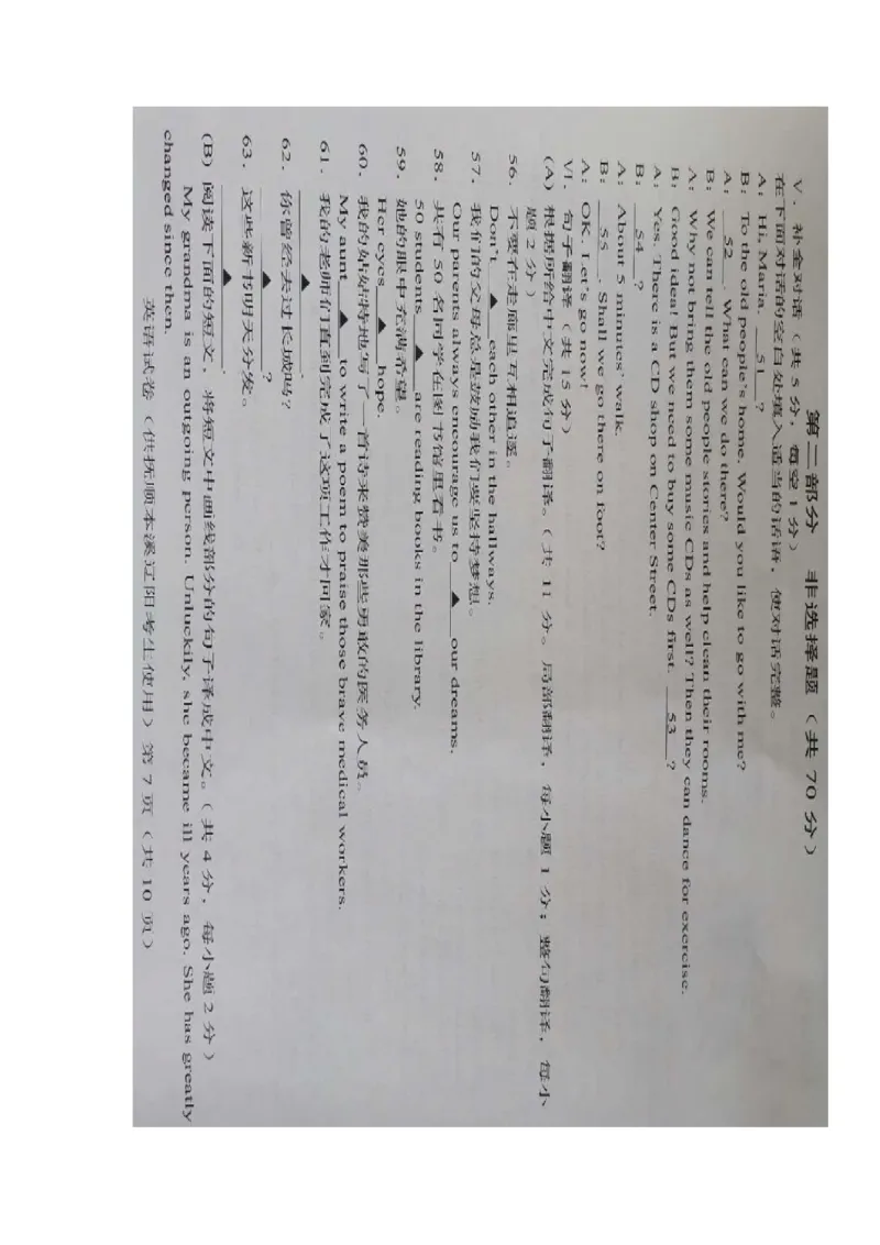 2020年辽宁抚顺中考英语真题及答案_中考真题_3.英语中考真题2015-2024年_地区卷_辽宁省_辽宁英语_辽宁英语_抚顺英语17-22