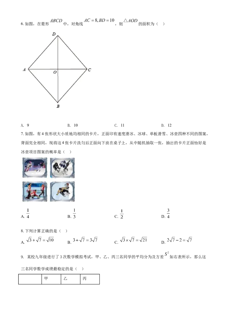 2021年广西柳州市中考数学试卷（空白卷）_中考真题_2.数学中考真题2015-2024年_地区卷_广西省_柳州中考数学2010-2022