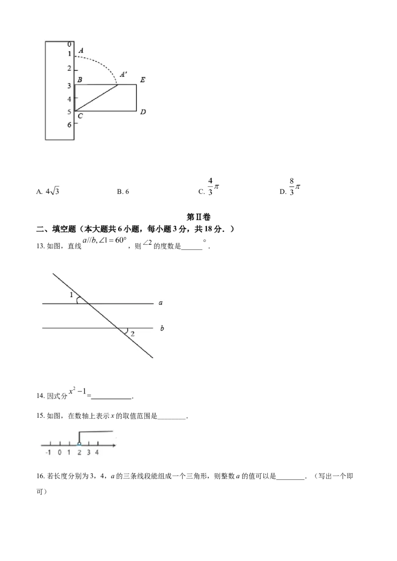 2021年广西柳州市中考数学试卷（空白卷）_中考真题_2.数学中考真题2015-2024年_地区卷_广西省_柳州中考数学2010-2022