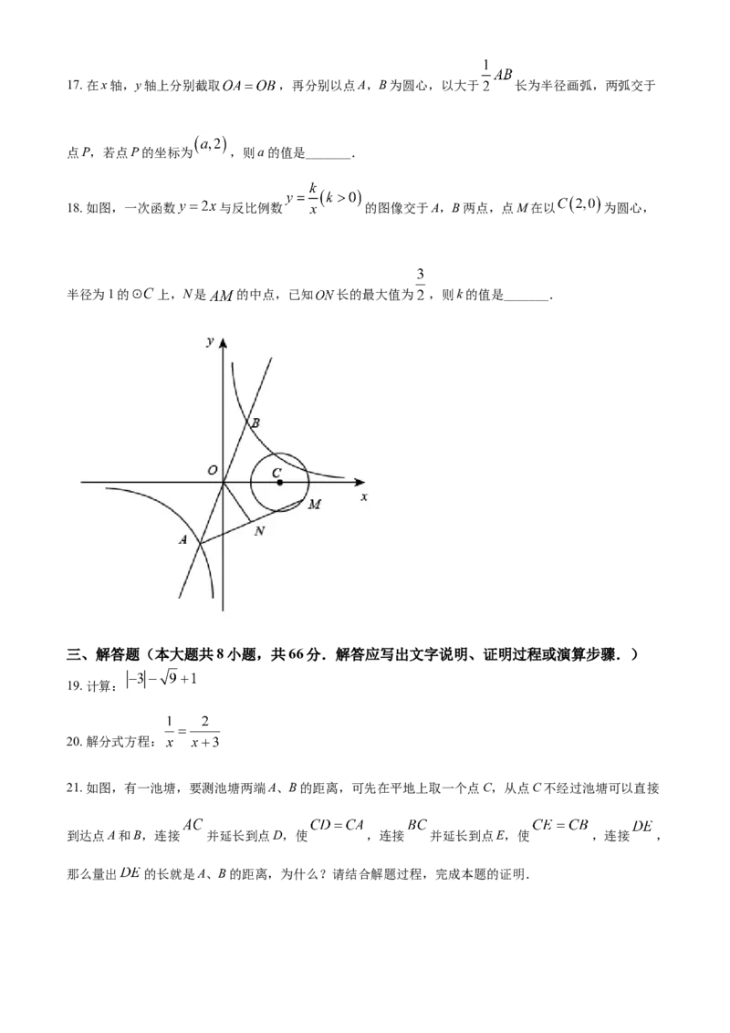 2021年广西柳州市中考数学试卷（空白卷）_中考真题_2.数学中考真题2015-2024年_地区卷_广西省_柳州中考数学2010-2022