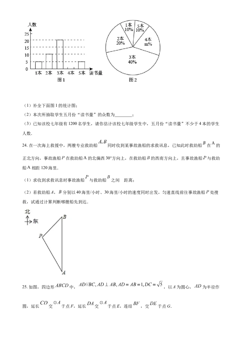 2021年广西柳州市中考数学试卷（空白卷）_中考真题_2.数学中考真题2015-2024年_地区卷_广西省_柳州中考数学2010-2022