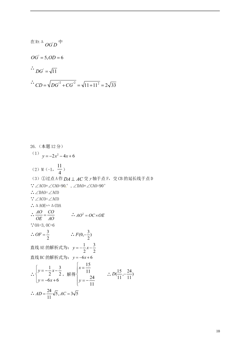 广西桂林市2018年中考数学真题试题（含答案）_中考真题_2.数学中考真题2015-2024年_2018年全国中考数学258份