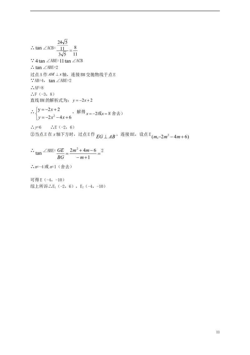 广西桂林市2018年中考数学真题试题（含答案）_中考真题_2.数学中考真题2015-2024年_2018年全国中考数学258份
