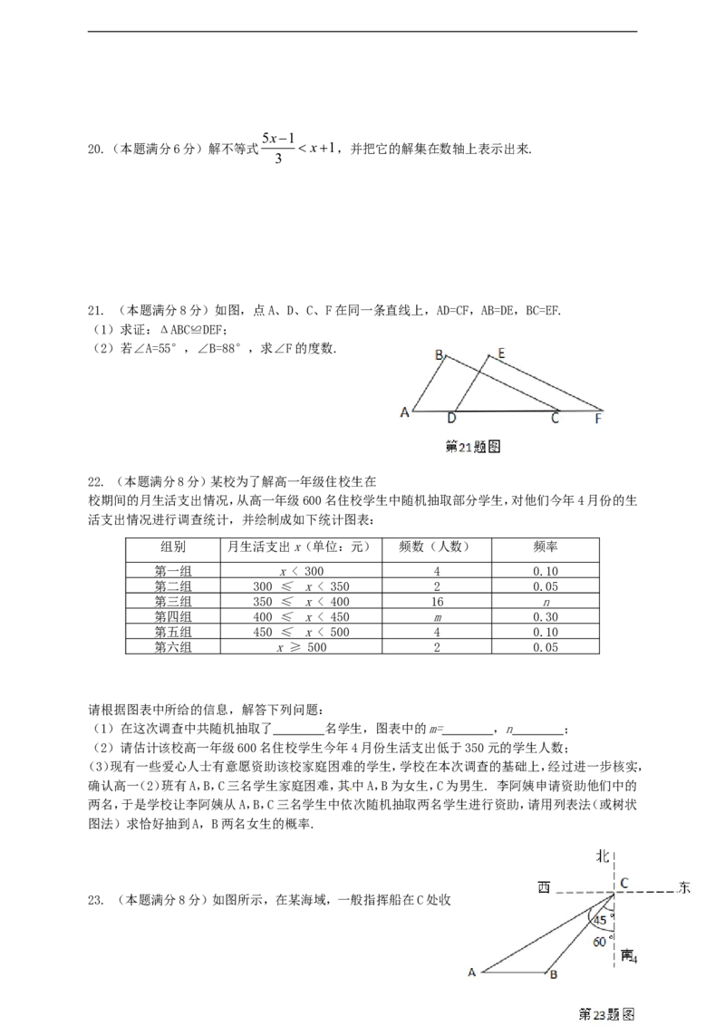 广西桂林市2018年中考数学真题试题（含答案）_中考真题_2.数学中考真题2015-2024年_2018年全国中考数学258份