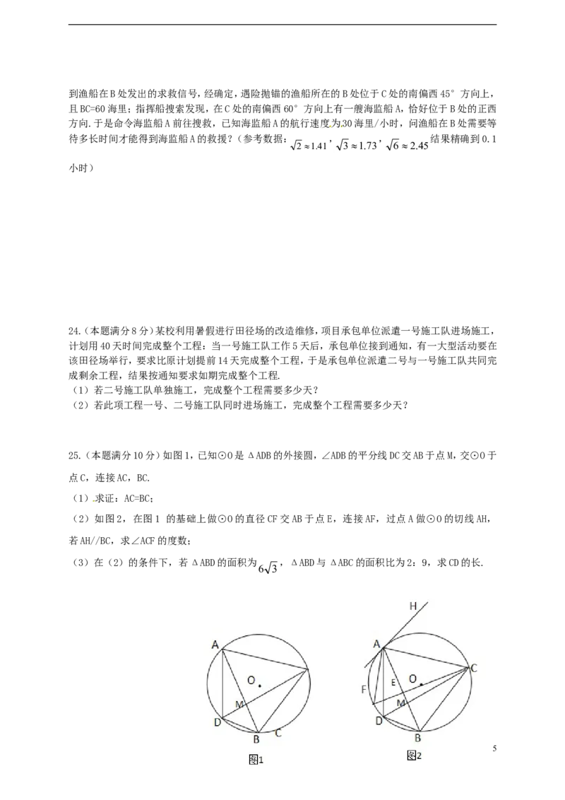 广西桂林市2018年中考数学真题试题（含答案）_中考真题_2.数学中考真题2015-2024年_2018年全国中考数学258份