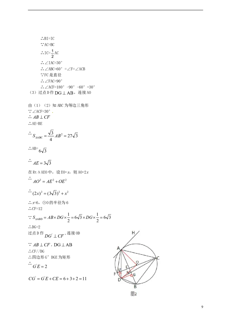 广西桂林市2018年中考数学真题试题（含答案）_中考真题_2.数学中考真题2015-2024年_2018年全国中考数学258份