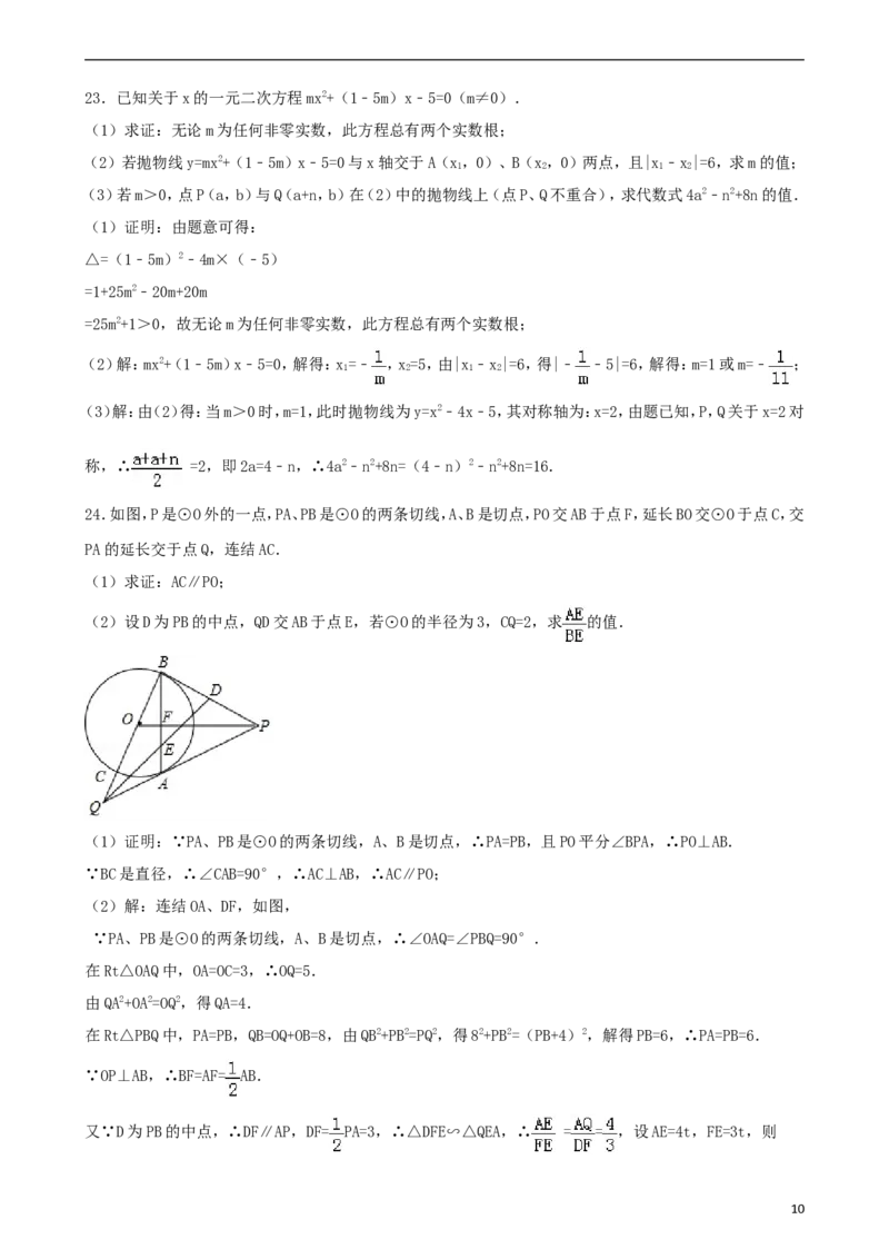 四川省乐山市2018年中考数学真题试题（含解析）_中考真题_2.数学中考真题2015-2024年_2018年全国中考数学258份