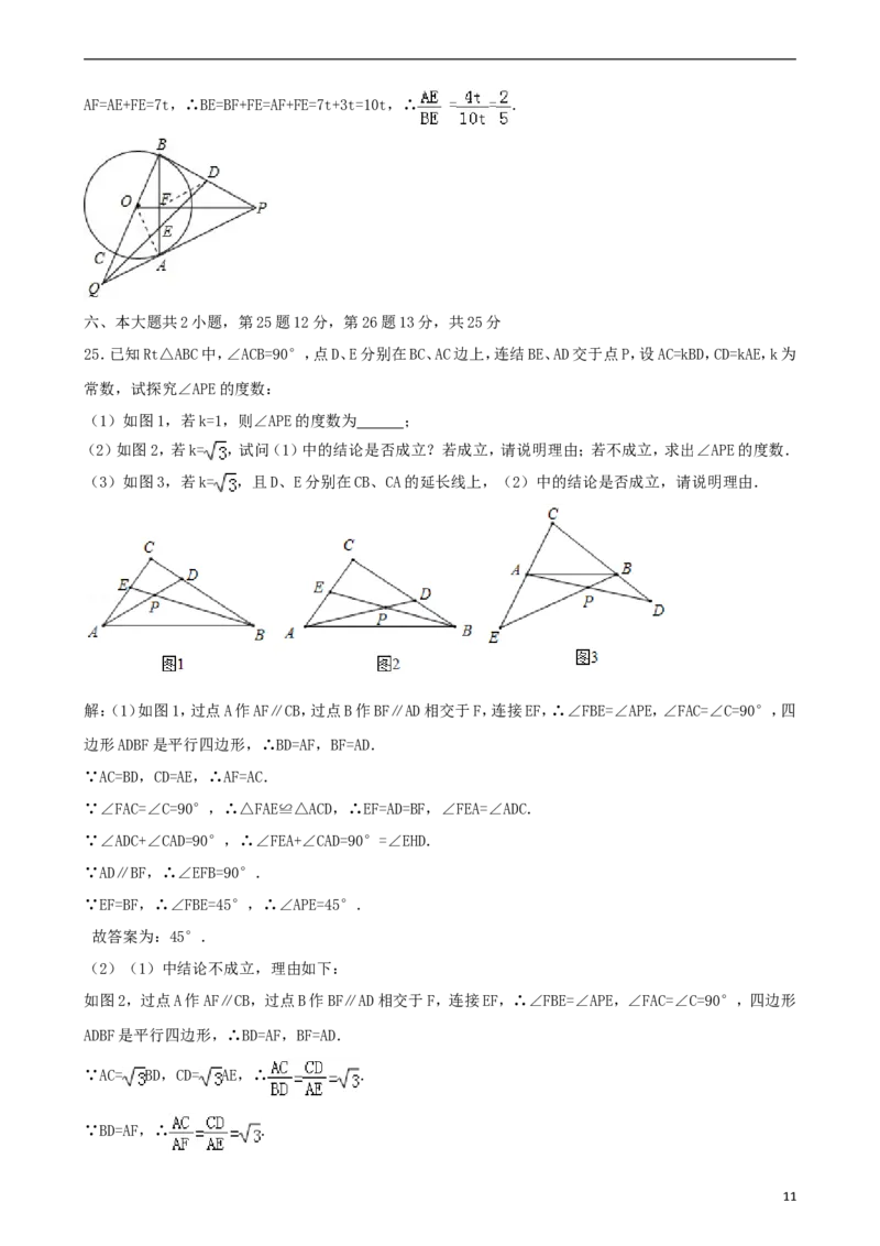 四川省乐山市2018年中考数学真题试题（含解析）_中考真题_2.数学中考真题2015-2024年_2018年全国中考数学258份