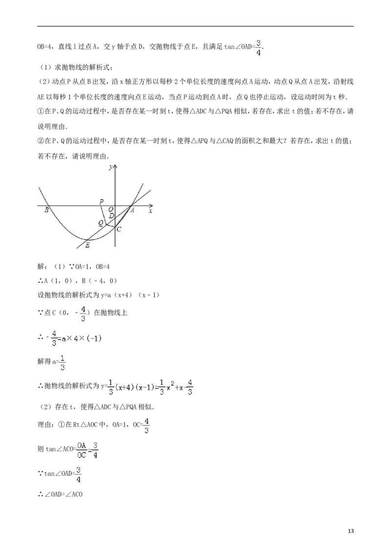 四川省乐山市2018年中考数学真题试题（含解析）_中考真题_2.数学中考真题2015-2024年_2018年全国中考数学258份
