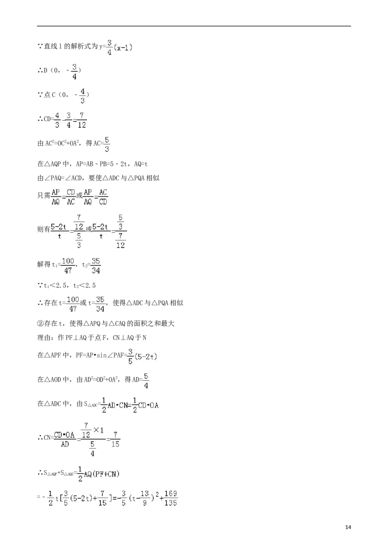 四川省乐山市2018年中考数学真题试题（含解析）_中考真题_2.数学中考真题2015-2024年_2018年全国中考数学258份
