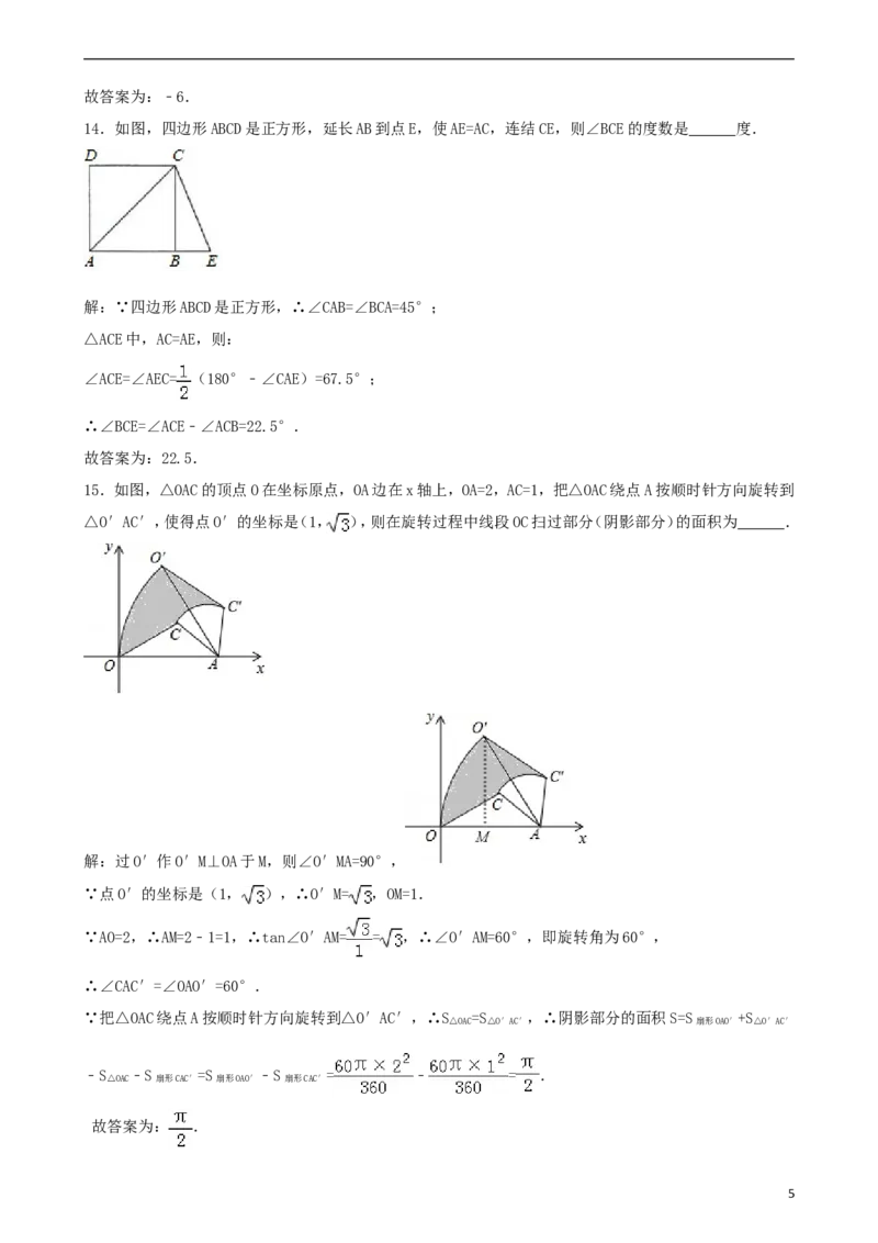 四川省乐山市2018年中考数学真题试题（含解析）_中考真题_2.数学中考真题2015-2024年_2018年全国中考数学258份