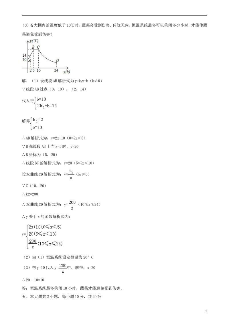 四川省乐山市2018年中考数学真题试题（含解析）_中考真题_2.数学中考真题2015-2024年_2018年全国中考数学258份