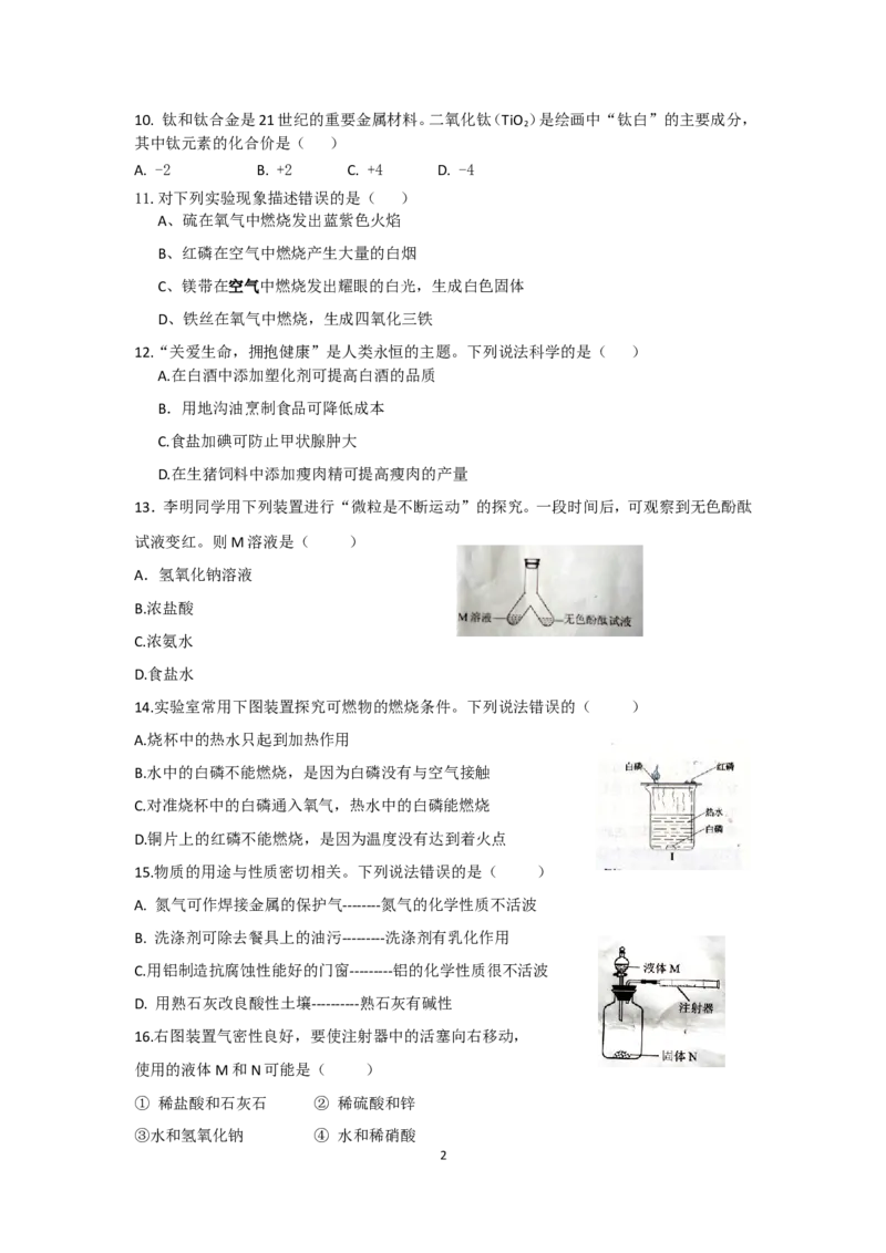 云南省2013年中考化学试卷(文字版-含答案)_中考真题_5.化学中考真题2015-2024年_地区卷_云南中考化学2010--2022年（云南省统一试卷）