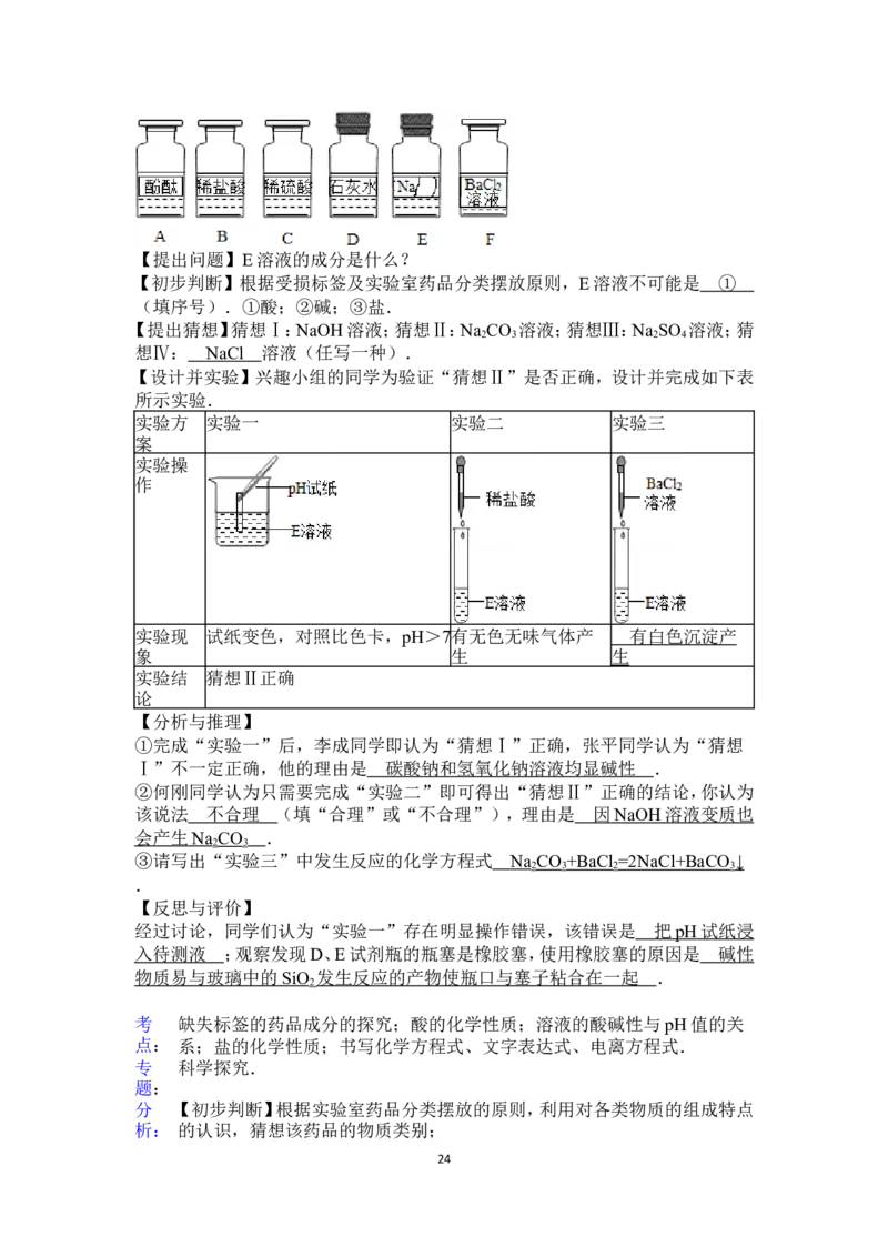 云南省2013年中考化学试卷(文字版-含答案)_中考真题_5.化学中考真题2015-2024年_地区卷_云南中考化学2010--2022年（云南省统一试卷）