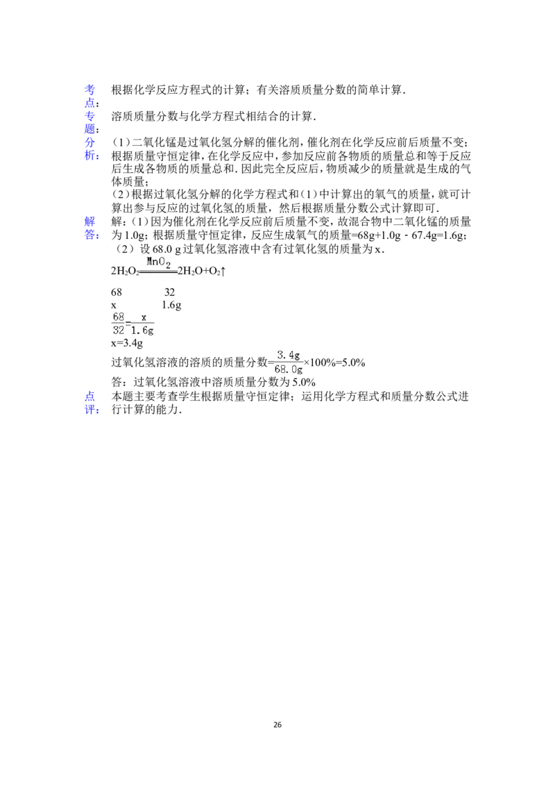云南省2013年中考化学试卷(文字版-含答案)_中考真题_5.化学中考真题2015-2024年_地区卷_云南中考化学2010--2022年（云南省统一试卷）