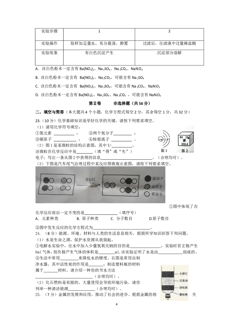 云南省2013年中考化学试卷(文字版-含答案)_中考真题_5.化学中考真题2015-2024年_地区卷_云南中考化学2010--2022年（云南省统一试卷）