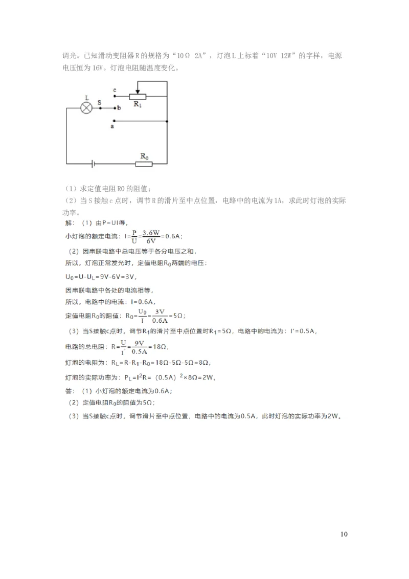 四川省自贡市初2019届中考物理真题试题_中考真题_4.物理中考真题2015-2024年_2019年中考物理真题175份