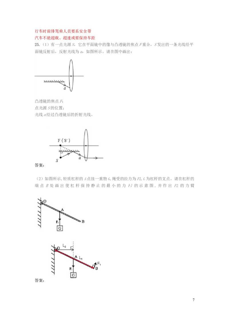 四川省自贡市初2019届中考物理真题试题_中考真题_4.物理中考真题2015-2024年_2019年中考物理真题175份
