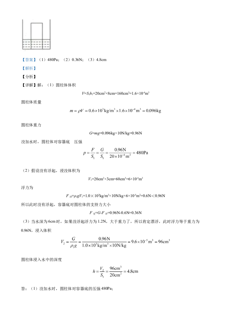 2021年湖北省黄石市中考理综物理试题（解析版）_中考真题_4.物理中考真题2015-2024年_地区卷_湖北省_湖北黄石物理17-21