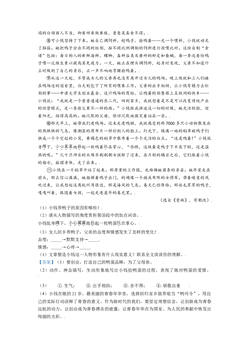 广西桂林市2021年中考语文试题（解析版）_中考真题_1.语文中考真题2015-2024年_2021中考语文真题86份_2021广西省_桂林语文