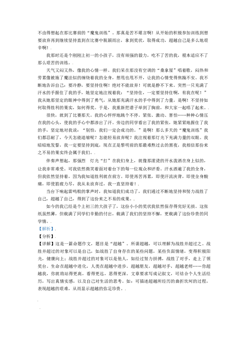 广西桂林市2021年中考语文试题（解析版）_中考真题_1.语文中考真题2015-2024年_2021中考语文真题86份_2021广西省_桂林语文