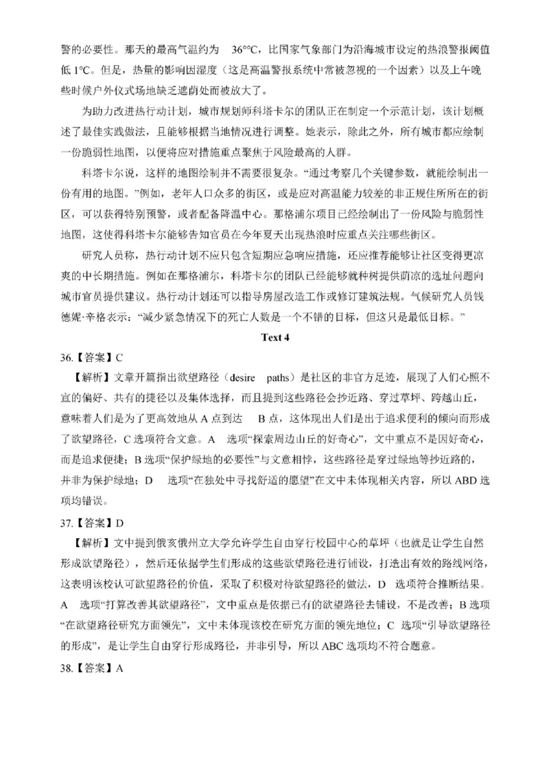 2025考研英语二真题答案解析_考研（英语一二）历年真题_考研英语（二）历年真题&mdash;&mdash;1980-2025_❤️2.2010-2025年考研英语二真题及解析_02、解析部分_详细版