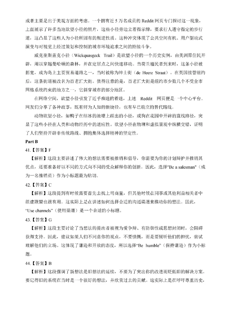 2025考研英语二真题答案解析_考研（英语一二）历年真题_考研英语（二）历年真题&mdash;&mdash;1980-2025_❤️2.2010-2025年考研英语二真题及解析_02、解析部分_详细版