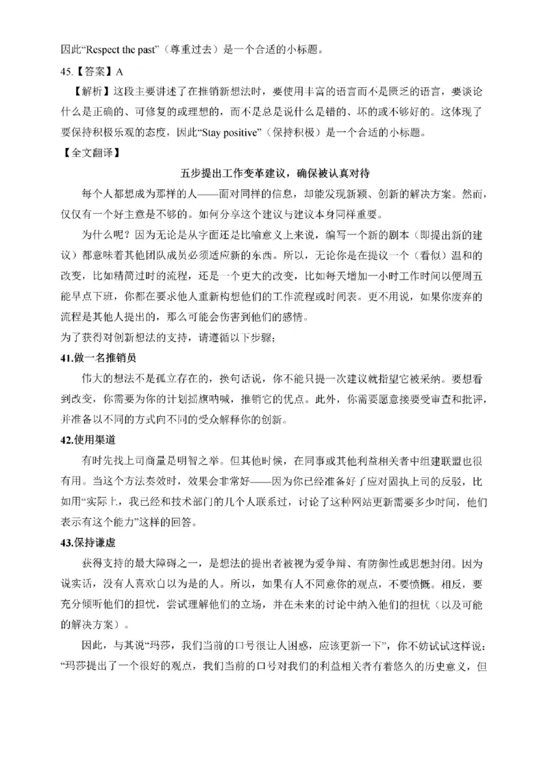 2025考研英语二真题答案解析_考研（英语一二）历年真题_考研英语（二）历年真题&mdash;&mdash;1980-2025_❤️2.2010-2025年考研英语二真题及解析_02、解析部分_详细版