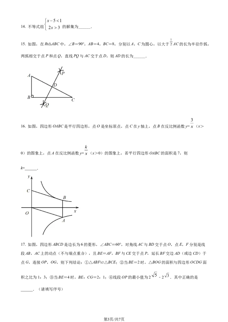 2022年辽宁省丹东市中考数学真题（原卷版）_中考真题_2.数学中考真题2015-2024年_地区卷_辽宁省_辽宁数学_辽宁数学_丹东数学11-22