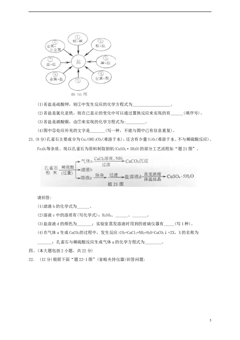 广东省2018年中考化学真题试题（含答案）_中考真题_5.化学中考真题2015-2024年_2018中考真题卷（277份）
