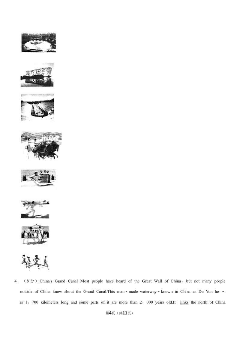 2021年贵阳市中考英语试卷（学生版）_中考真题_3.英语中考真题2015-2024年_地区卷_贵州省_贵阳英语08-21