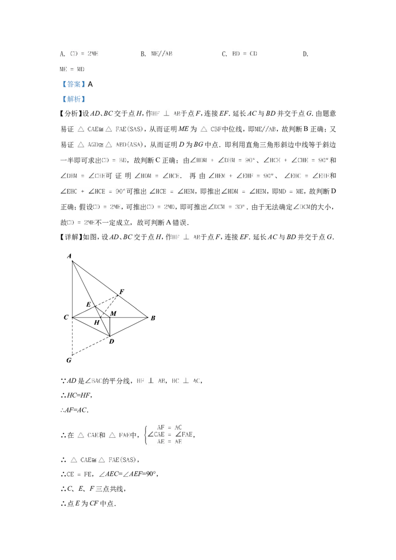 2021年安徽中考数学试题及答案_中考真题_2.数学中考真题2015-2024年_地区卷_安徽数学08-22