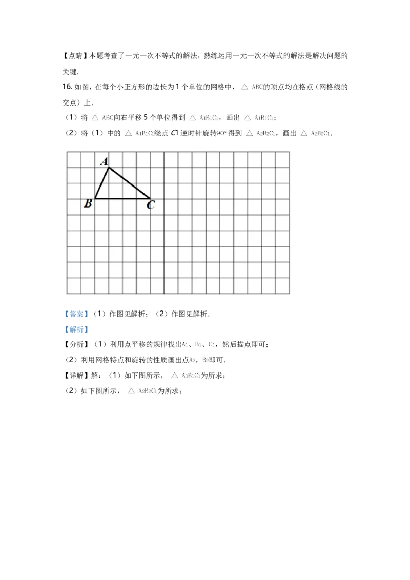 2021年安徽中考数学试题及答案_中考真题_2.数学中考真题2015-2024年_地区卷_安徽数学08-22