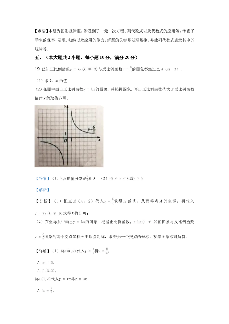 2021年安徽中考数学试题及答案_中考真题_2.数学中考真题2015-2024年_地区卷_安徽数学08-22
