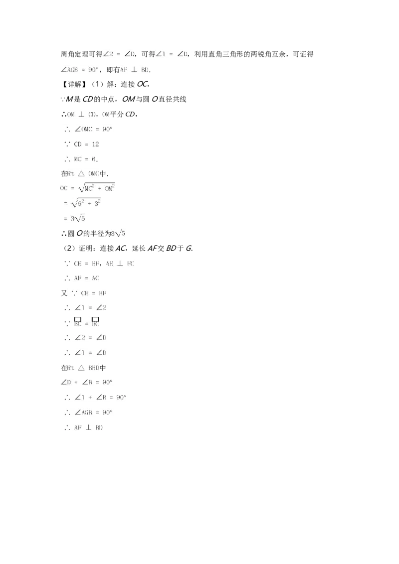 2021年安徽中考数学试题及答案_中考真题_2.数学中考真题2015-2024年_地区卷_安徽数学08-22