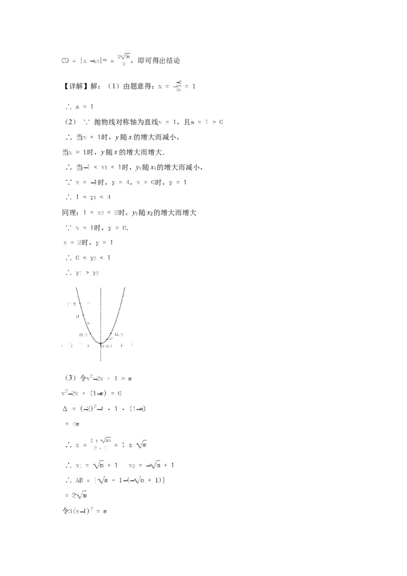 2021年安徽中考数学试题及答案_中考真题_2.数学中考真题2015-2024年_地区卷_安徽数学08-22