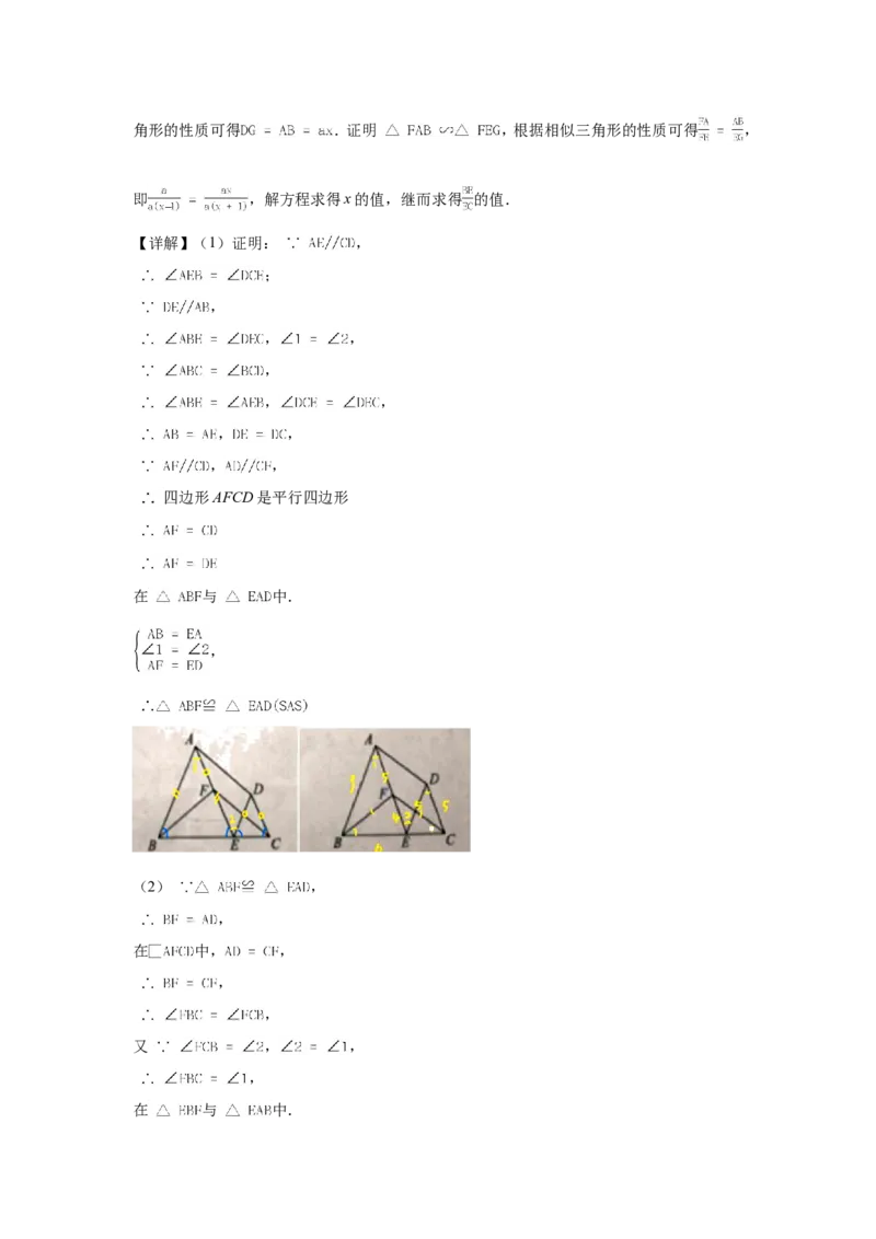 2021年安徽中考数学试题及答案_中考真题_2.数学中考真题2015-2024年_地区卷_安徽数学08-22