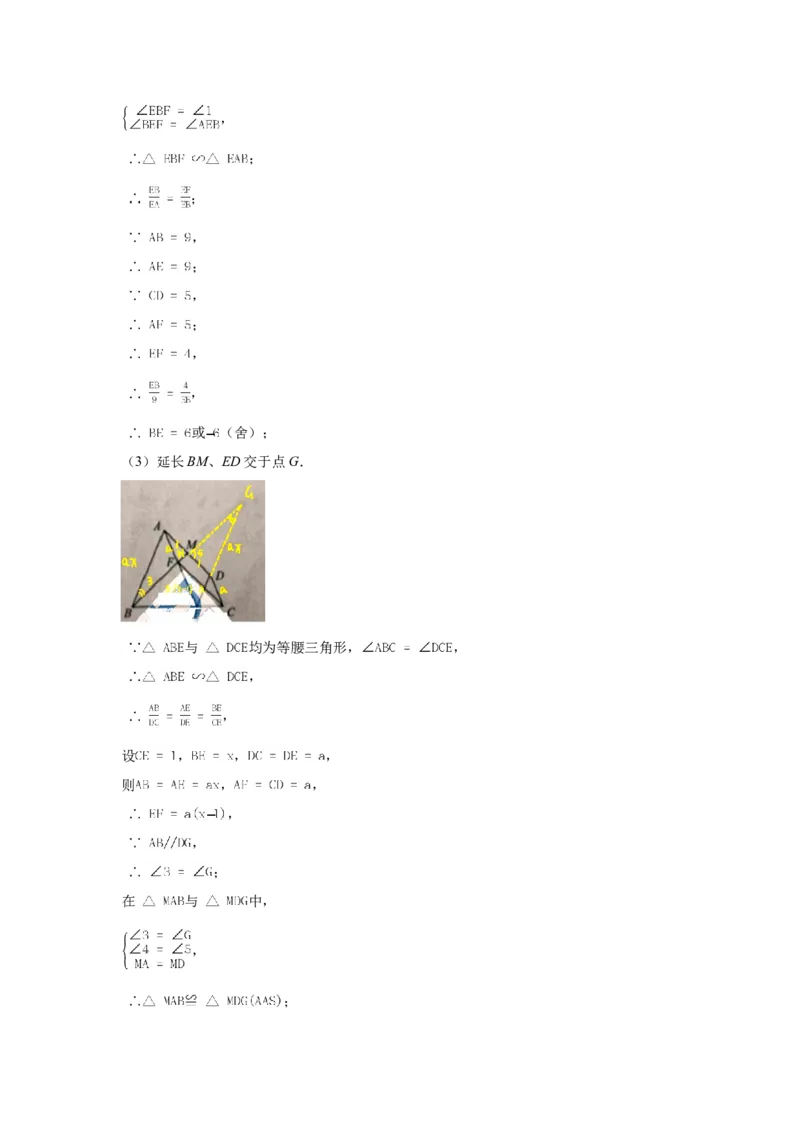 2021年安徽中考数学试题及答案_中考真题_2.数学中考真题2015-2024年_地区卷_安徽数学08-22